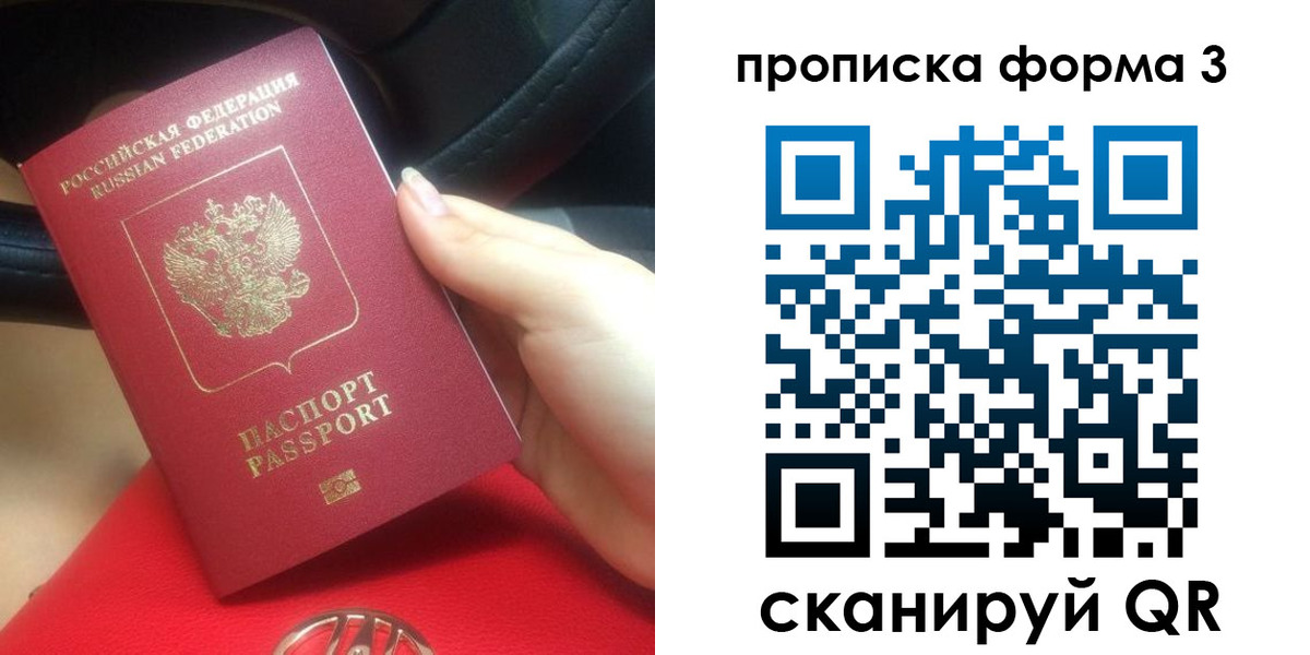 прописка штамп в Пугачёве