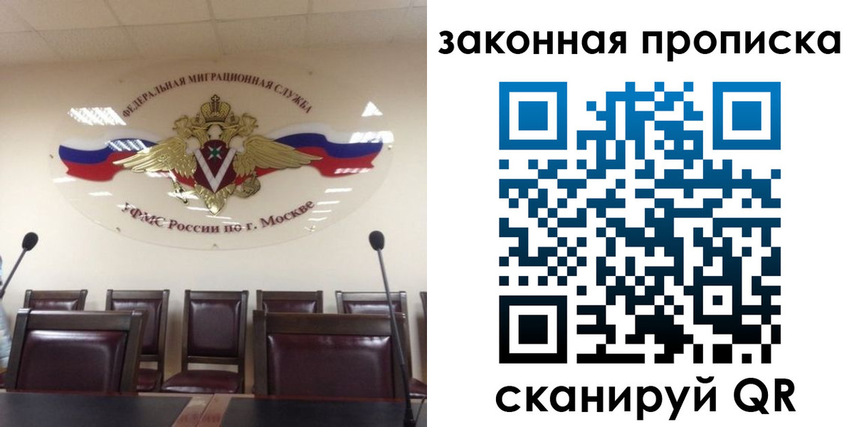 прописка регистрация в Пугачёве