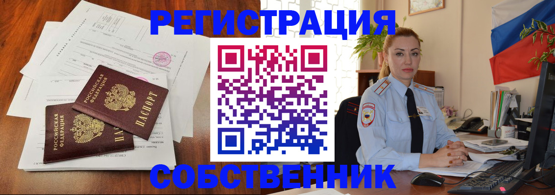 временная регистрация поиск в Пугачёве