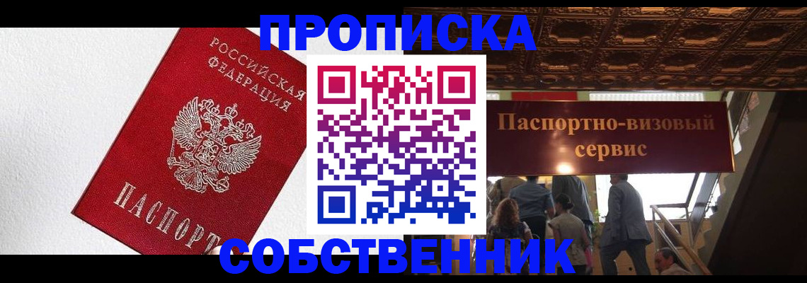 временная регистрация для школы в Пугачёве
